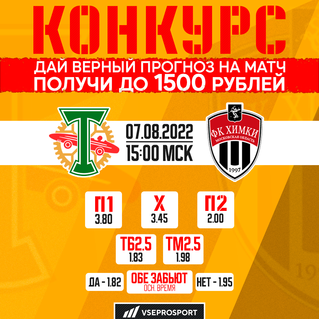 Правила конкурса для ТГ-канала