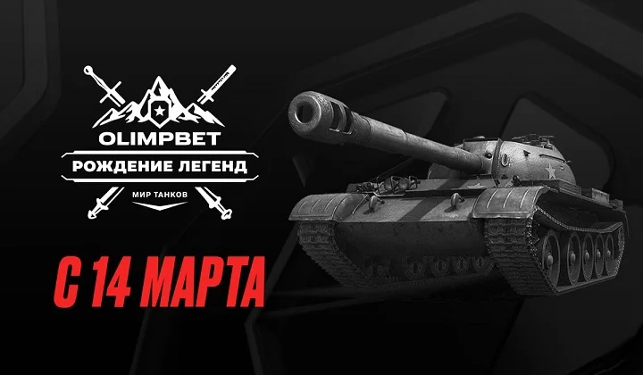 OLIMPBET стал титульным партнером киберспортивного турнира «Рождение легенд» OLIMPBET стал титульным партнером киберспортивного турнира «Рождение легенд»