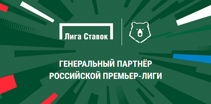 Упрощение получения членства в VIP-клубе БК «Лига Ставок»