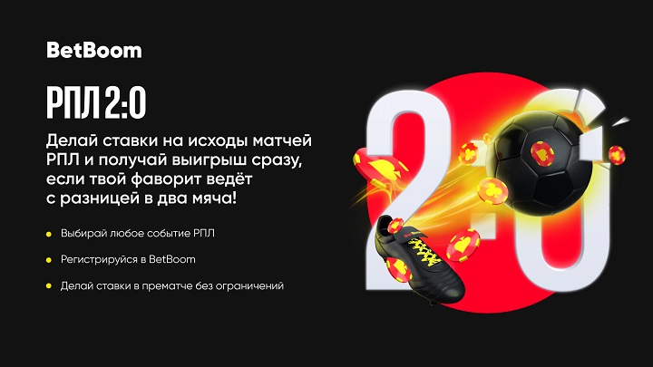 Ставки на победы ЦСКА и «Динамо» в BetBoom рассчитали как выигрышные Ставки на победы ЦСКА и «Динамо» в BetBoom рассчитали как выигрышные