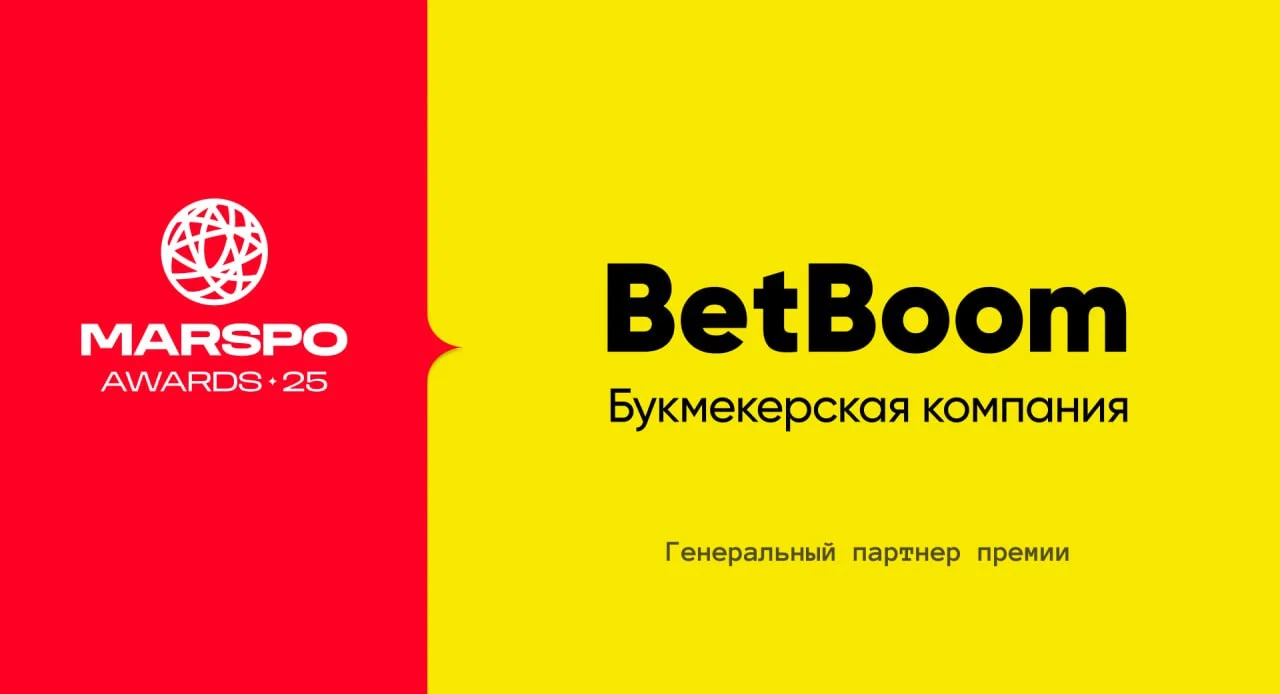 BetBoom стал генеральным партнёром премии MARSPO Awards 2025 BetBoom стал генеральным партнёром премии MARSPO Awards 2025