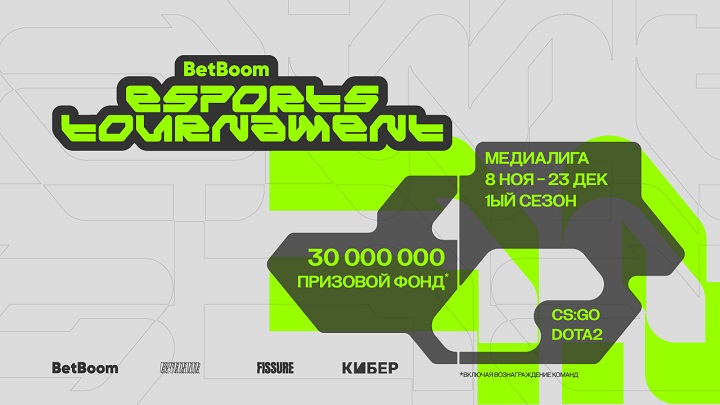 Завершился первый сезон киберспортивной лиги BET с призовым фондом в 30 000 000 рублей. Победили АМКАЛ и STUDIO 21 Завершился первый сезон киберспортивной лиги BET с призовым фондом в 30 000 000 рублей. Победили АМКАЛ и STUDIO 21