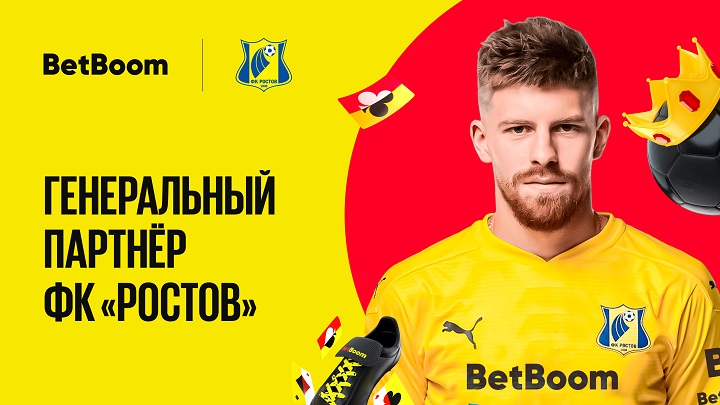 БК BetBoom становится генеральным партнером «Ростова» БК BetBoom становится генеральным партнером «Ростова»