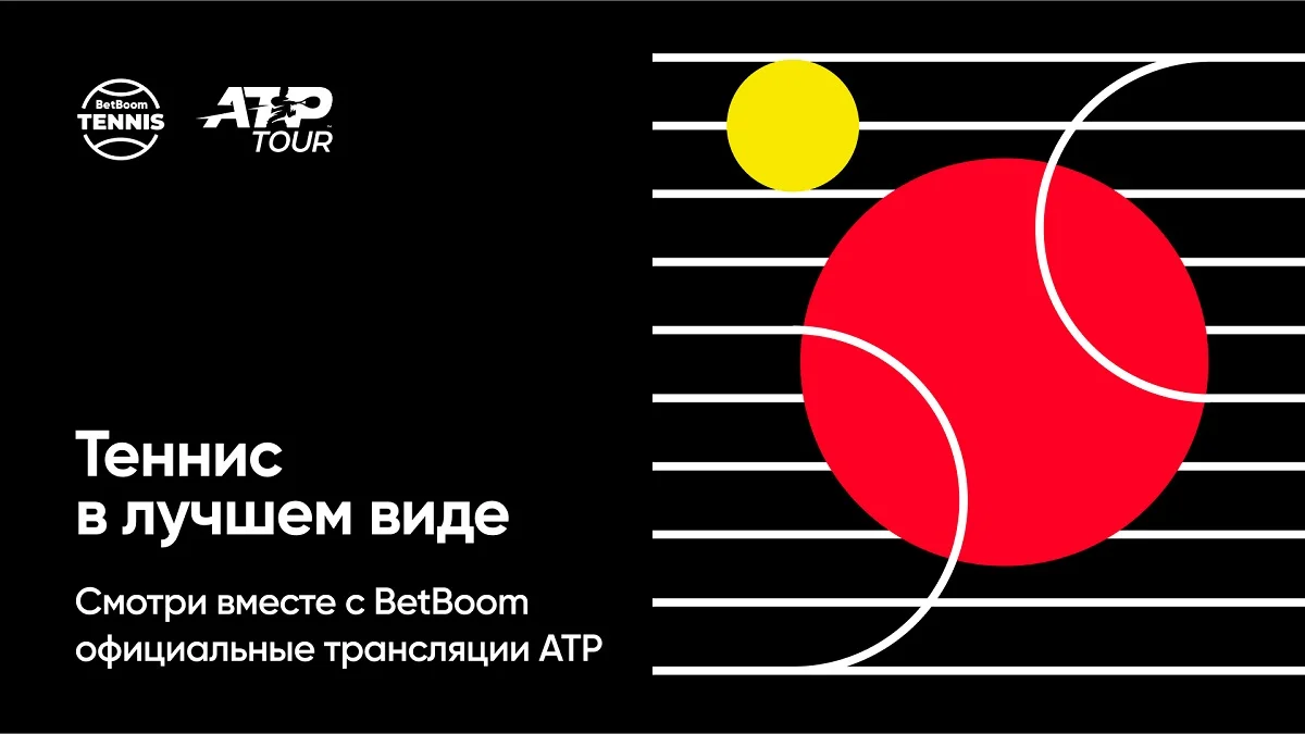 Okko и BB Tennis покажут Итоговый турнир ATP в Турине Okko и BB Tennis покажут Итоговый турнир ATP в Турине