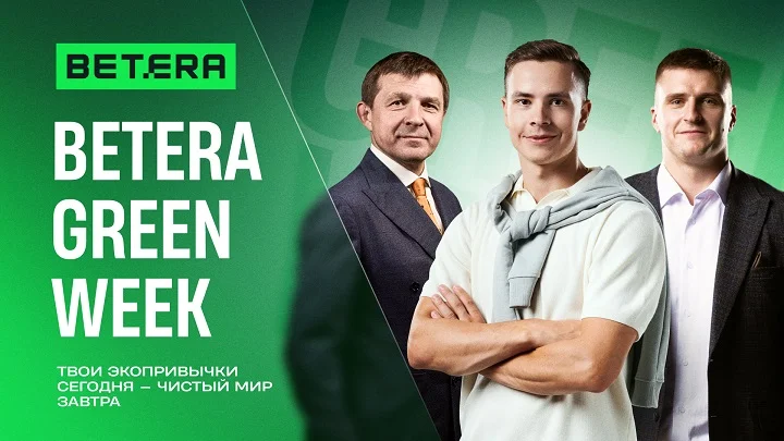 Betera запустила в Беларуси масштабный экологический проект