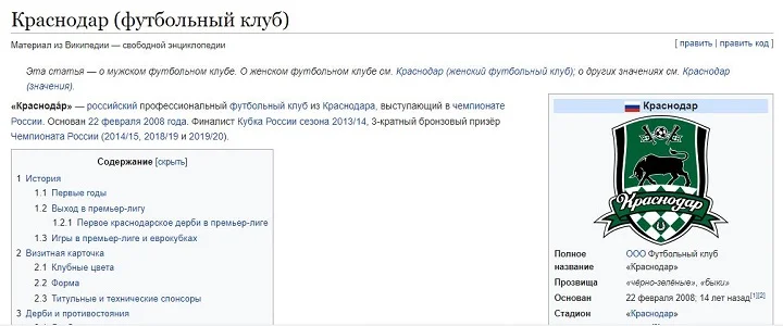 Карпин о борьбе «Краснодара» за третье место в РПЛ: «А что это дает? Строчку в «Википедии»?» Карпин о борьбе «Краснодара» за третье место в РПЛ: «А что это дает? Строчку в «Википедии»?»