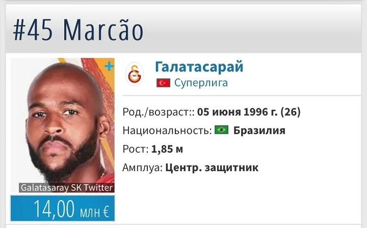 «Зенит» намерен купить защитника «Галатасарая» «Зенит» намерен купить защитника «Галатасарая»