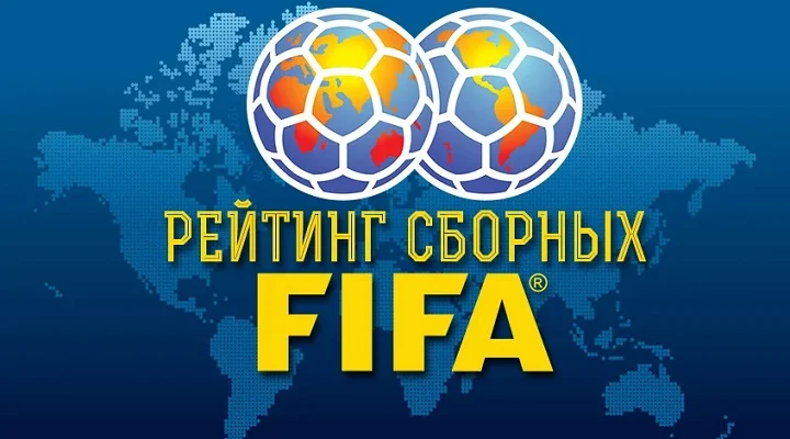 Россия опустилась на 36-е место в рейтинге ФИФА Россия опустилась на 36-е место в рейтинге ФИФА