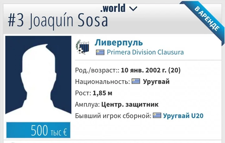 ЦСКА приобрел 70% прав на защитника «Насьонала» ЦСКА приобрел 70% прав на защитника «Насьонала»