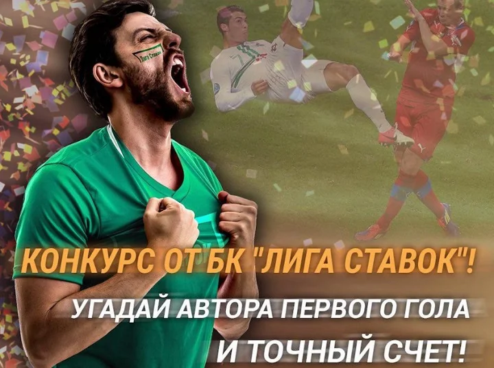 Конкурс к матчу Россия – Хорватия: призовой фонд 50000 рублей!!! Конкурс к матчу Россия – Хорватия: призовой фонд 50000 рублей!!!