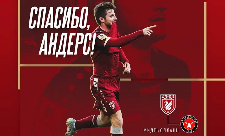 Дрейер перешел в «Мидтьюллан»