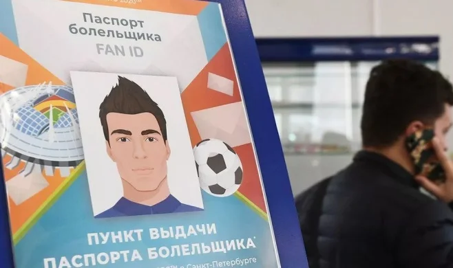 К концу сезона Fan ID оформили почти миллион болельщиков К концу сезона Fan ID оформили почти миллион болельщиков