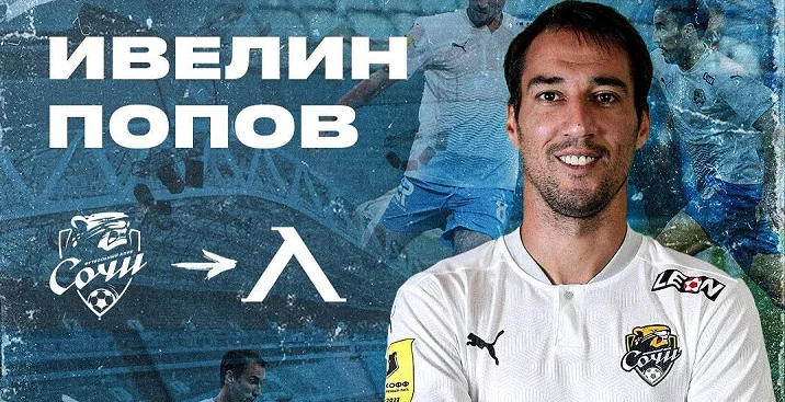 Попов уходит из «Сочи»