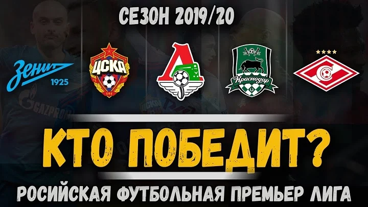Антисборная 1-го тура: весь цвет РПЛ