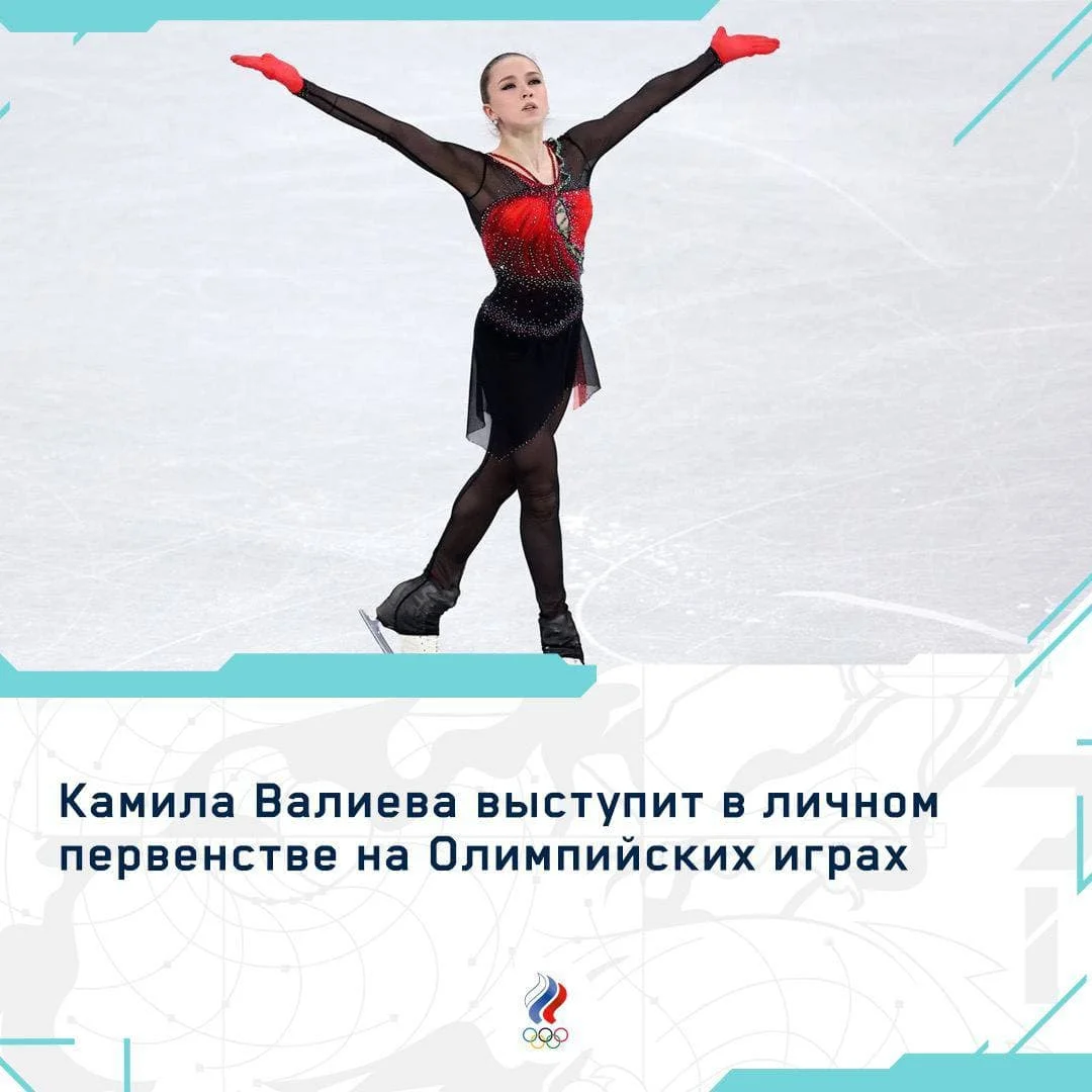 Олимпийский комитет России отреагировал на решение CAS по Валиевой Олимпийский комитет России отреагировал на решение CAS по Валиевой