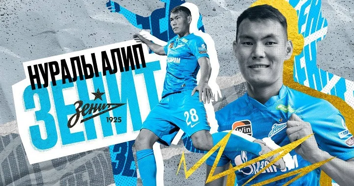 «Зенит» выкупил Алипа из «Кайрата»