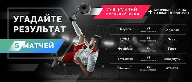 Конкурс! Призовой фонд 7500 рублей