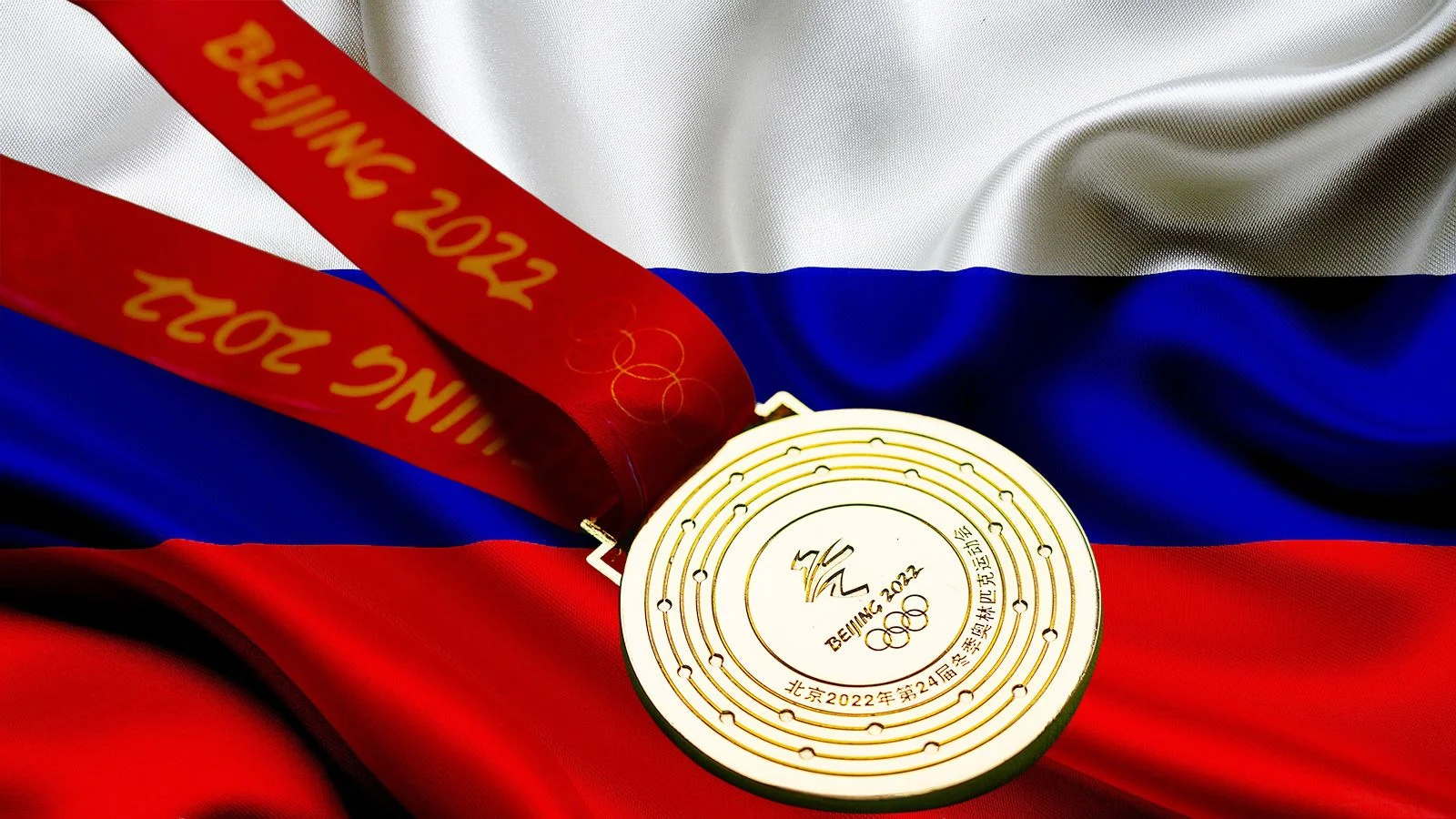 Россия завоевала четыре награды на Олимпиаде в Пекине 16 февраля Россия завоевала четыре награды на Олимпиаде в Пекине 16 февраля