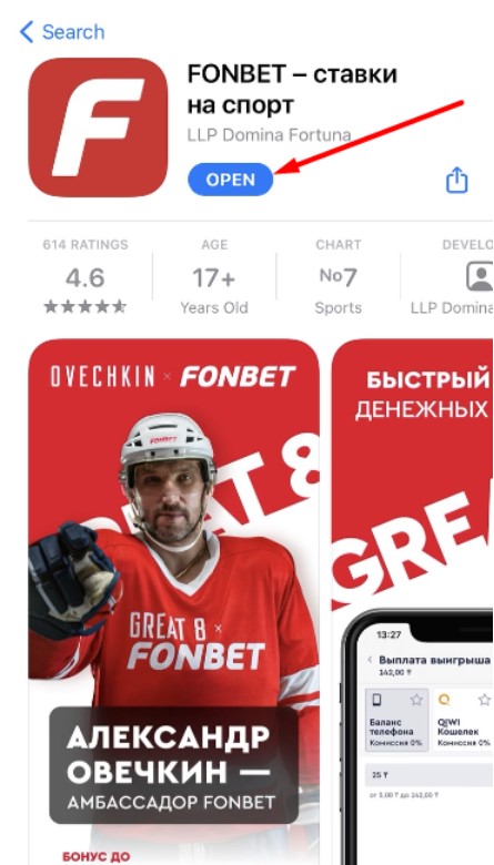 Приложение Фонбет для iOS