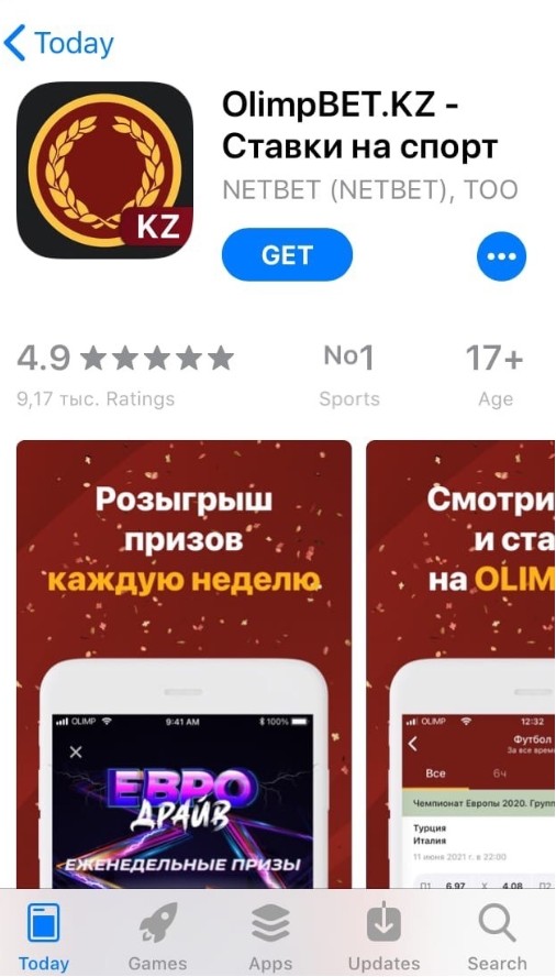 Загрузка приложения Олимп.кз из &amp;laquo;Апп Стор&amp;raquo;