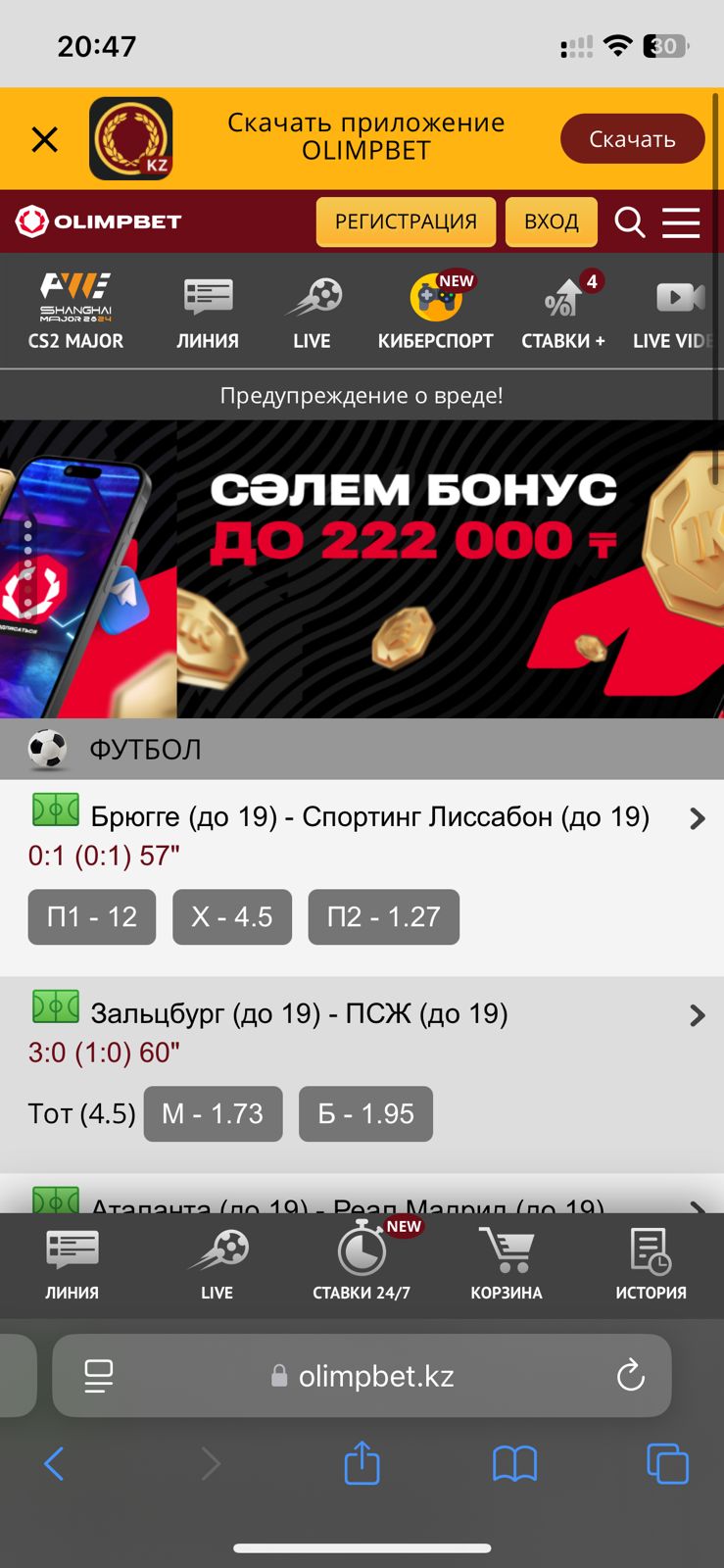 Банер для скачивания приложения на ios БК Олимп
