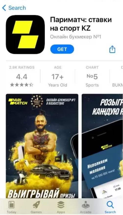 Кнопка скачать Париматч в appstore