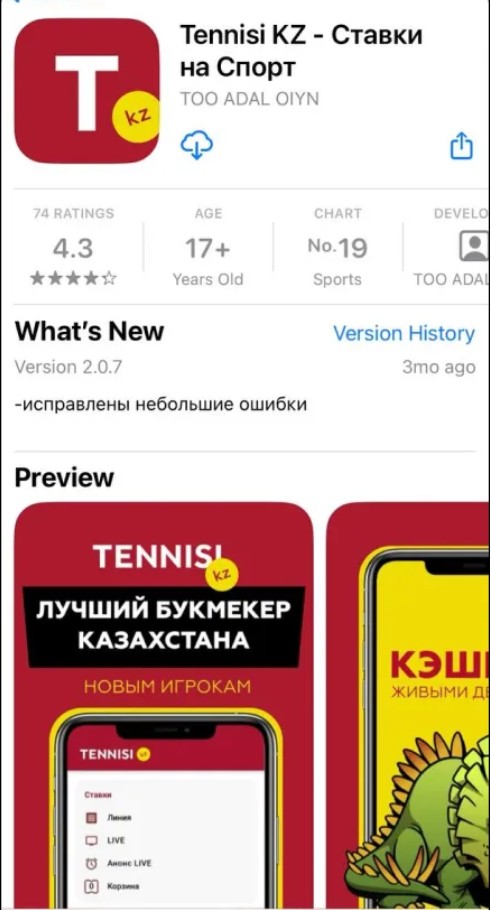 Приложение в магазине AppStor