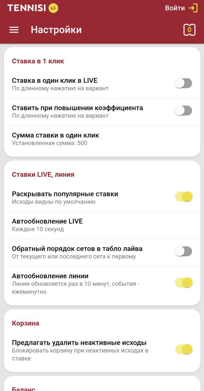 Раздел &amp;quot;Настройки&amp;quot; в БК Тенниси