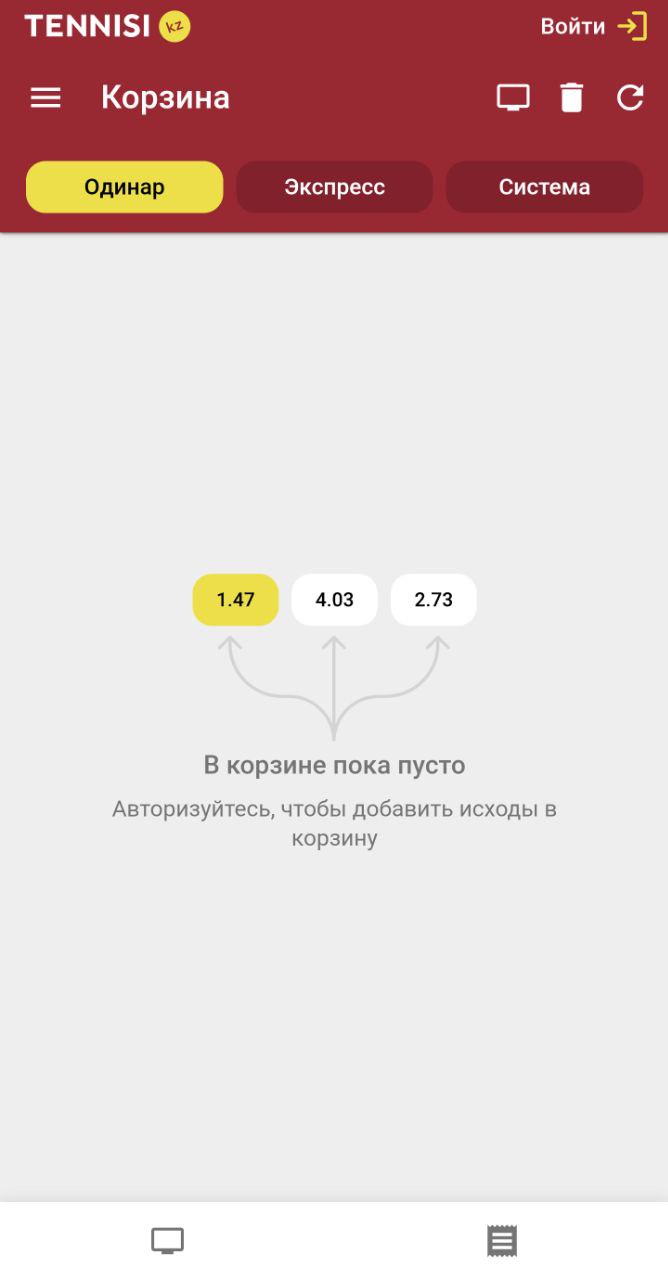 Раздел &amp;quot;Корзина&amp;quot; в БК Тенниси