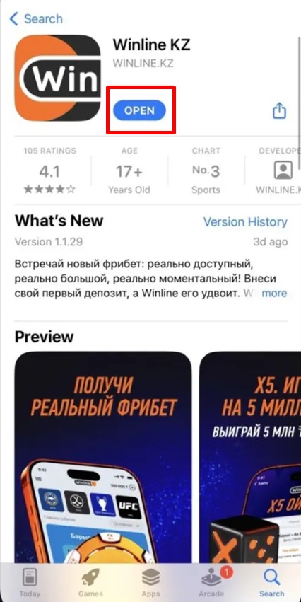 Приложение Винлайн на айфон