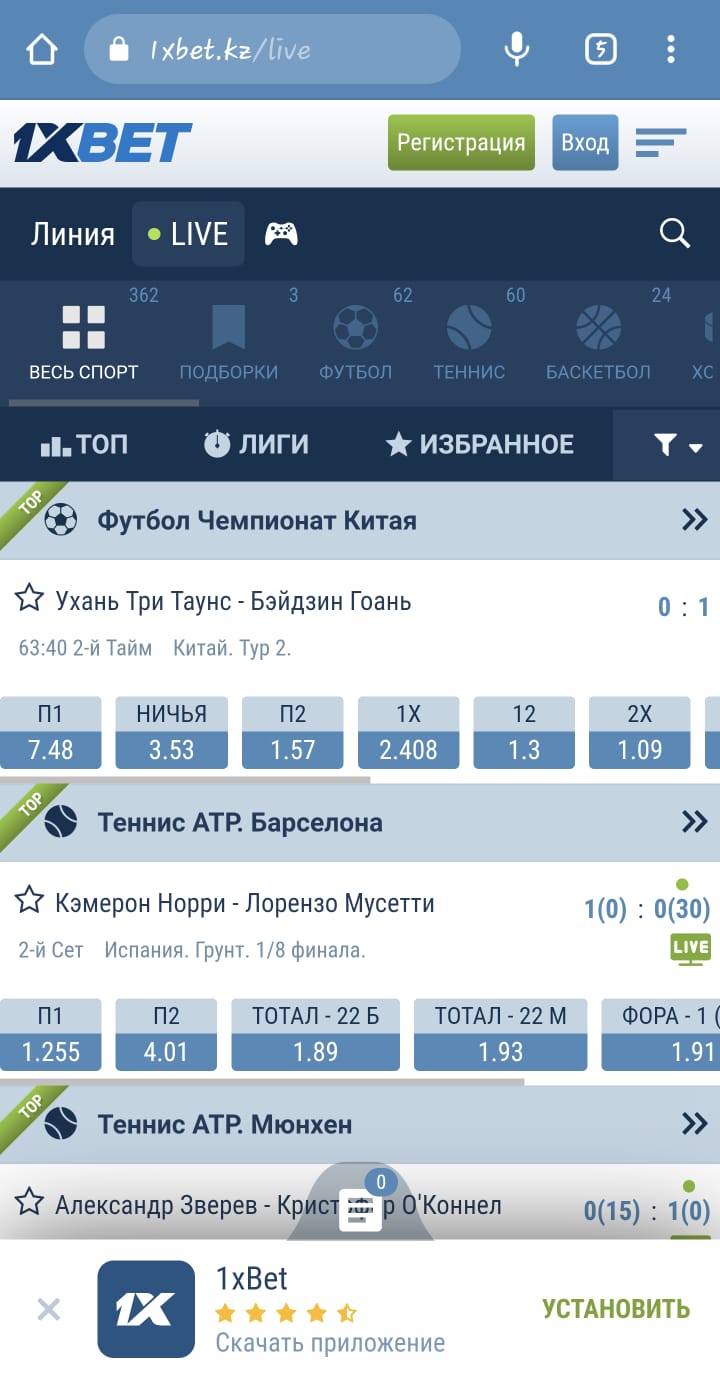 Сайт 1xbet