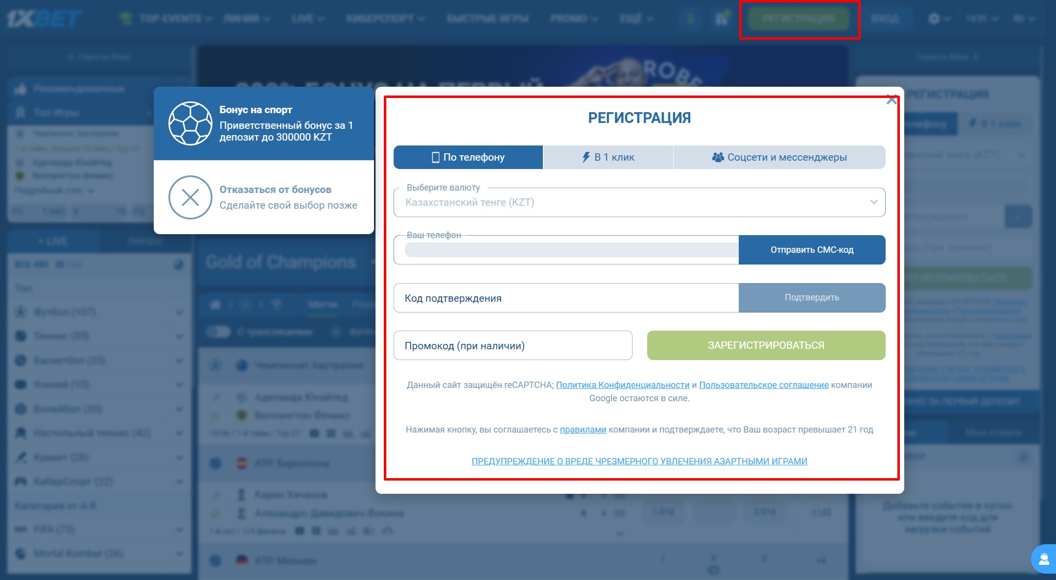 Анкета регистрации в БК 1xbet