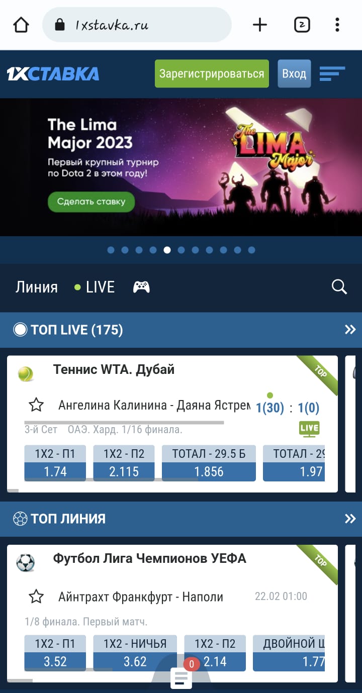 Скачать 1xставка с официального сайта