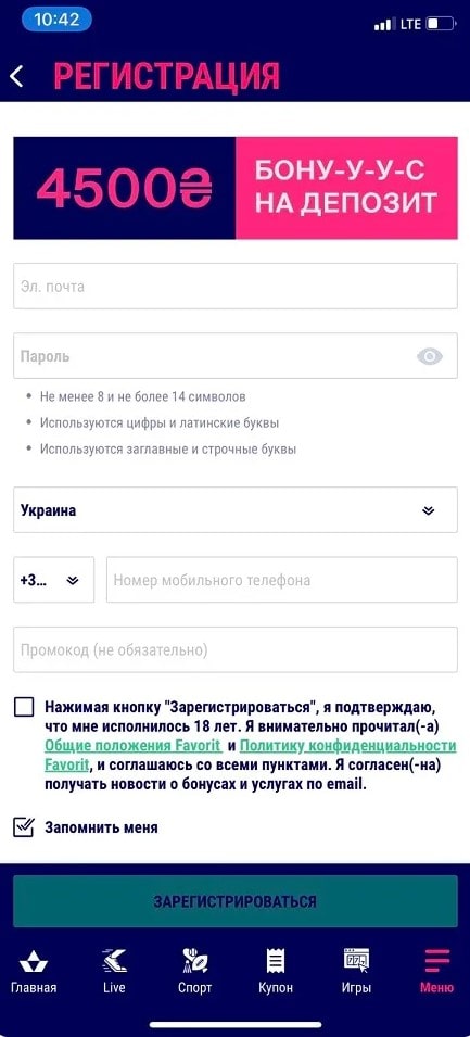 Регистрация Favbet с ios