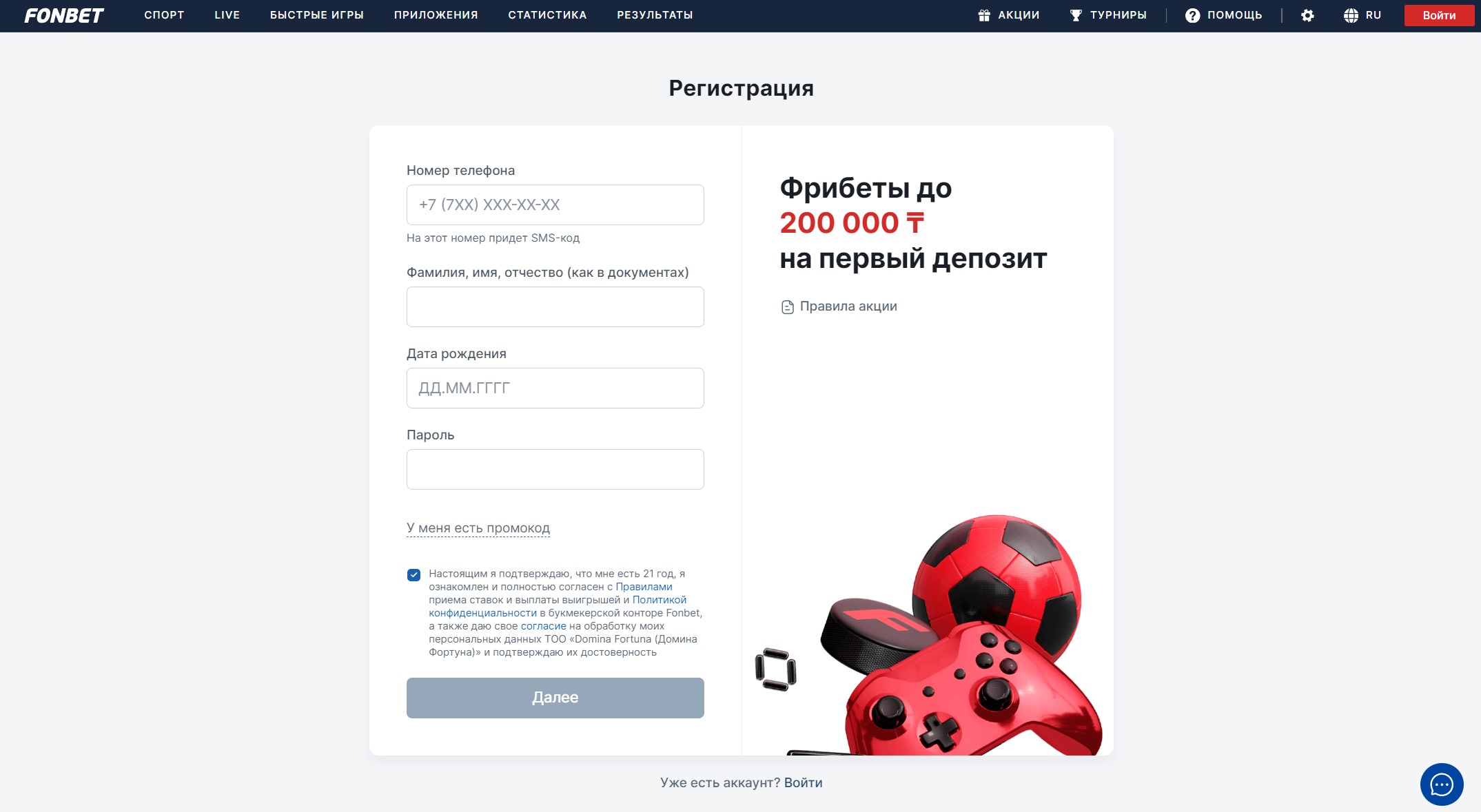 Фонбет как заработать