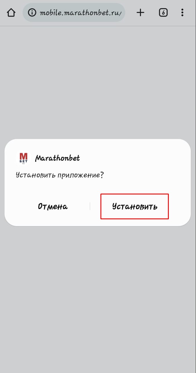 Установка Марафон на андроид