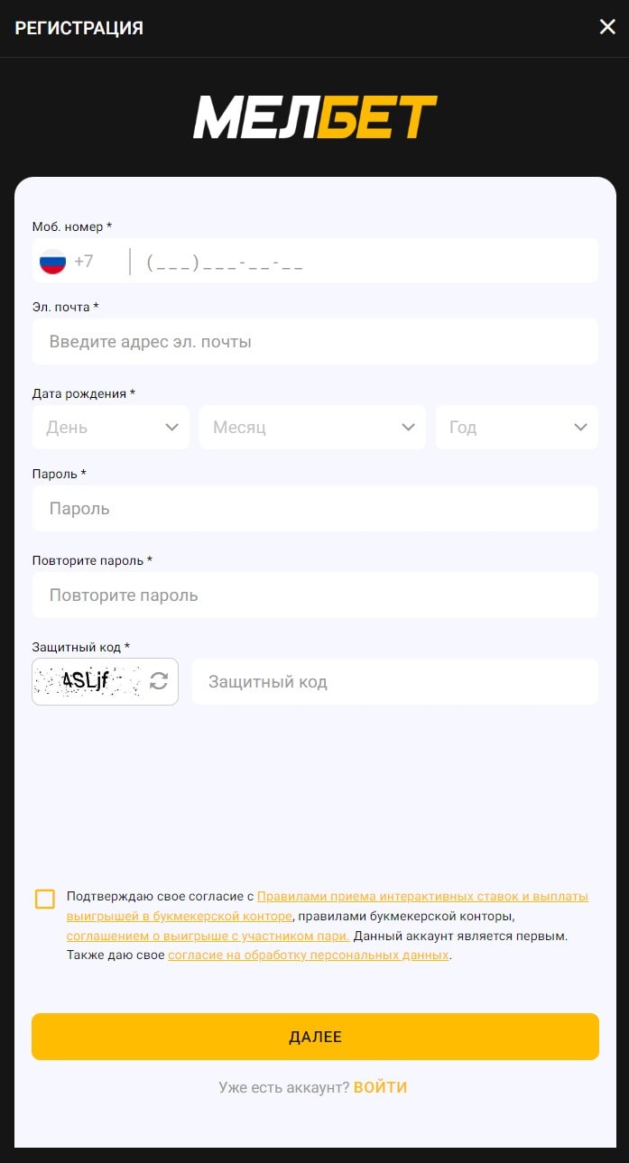 Мобильная регистрация Мелбет