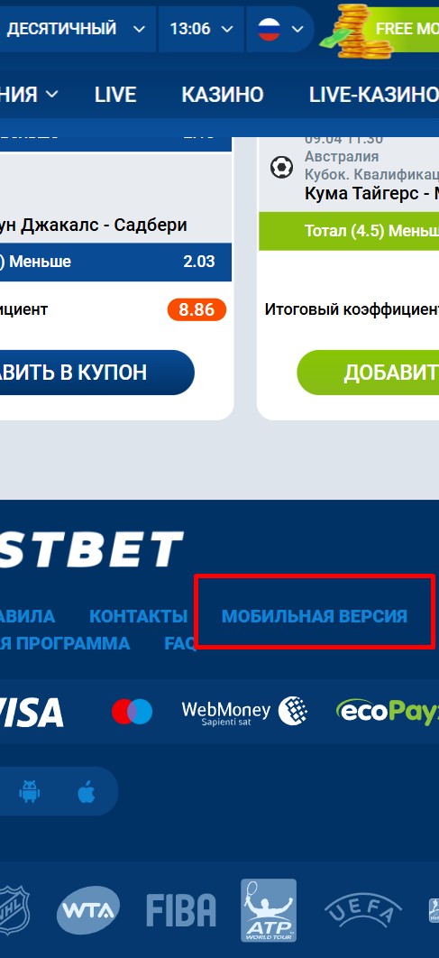 Кнопка перехода на мобильную версию сайта Мостбет
