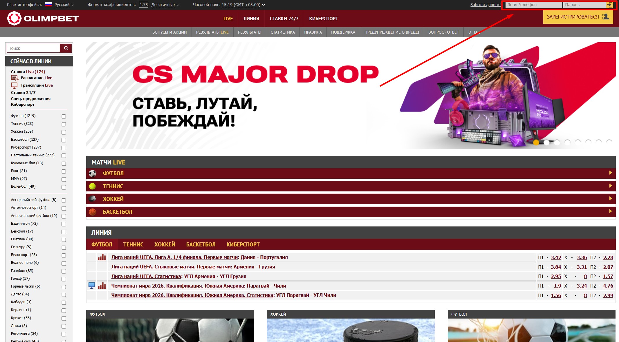 Вход в личный кабинет Олимп