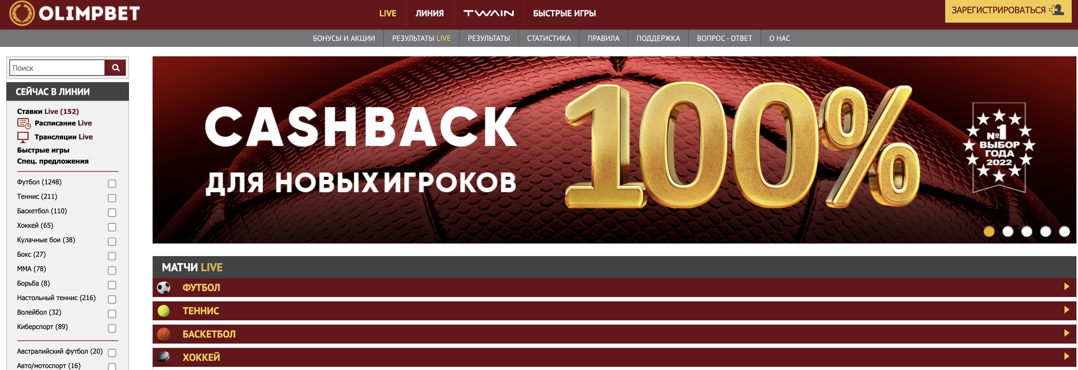 Регистрация в olimpbet.kz