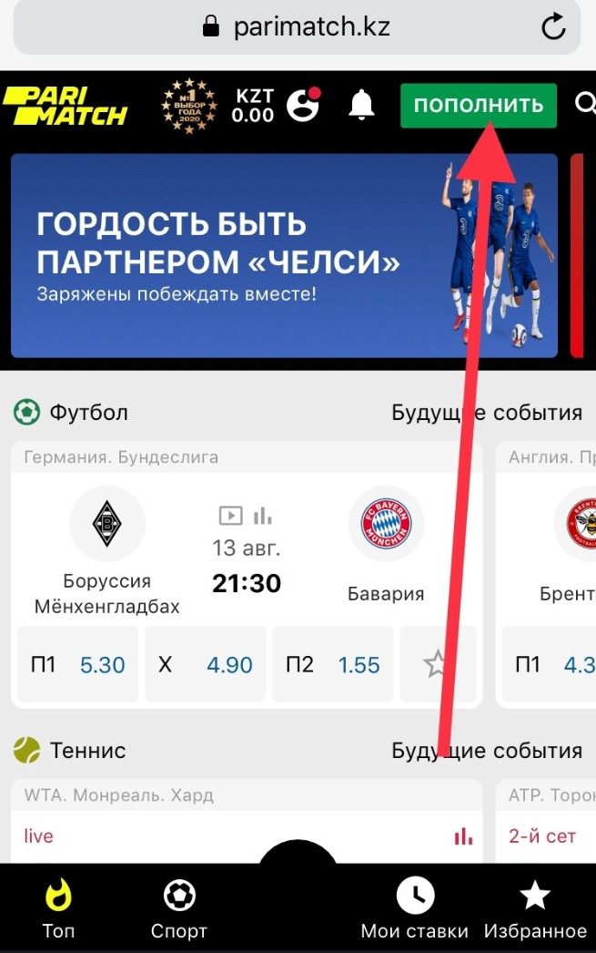 Кнопка пополнить счет