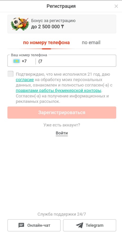 Регистрация в Пин ап