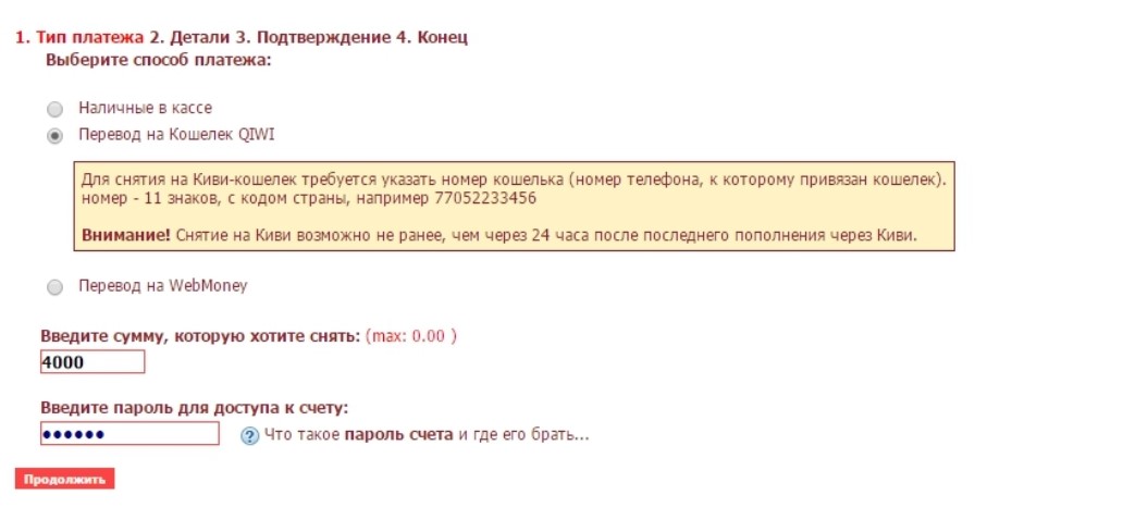 Вывод средств в БК Тенниси