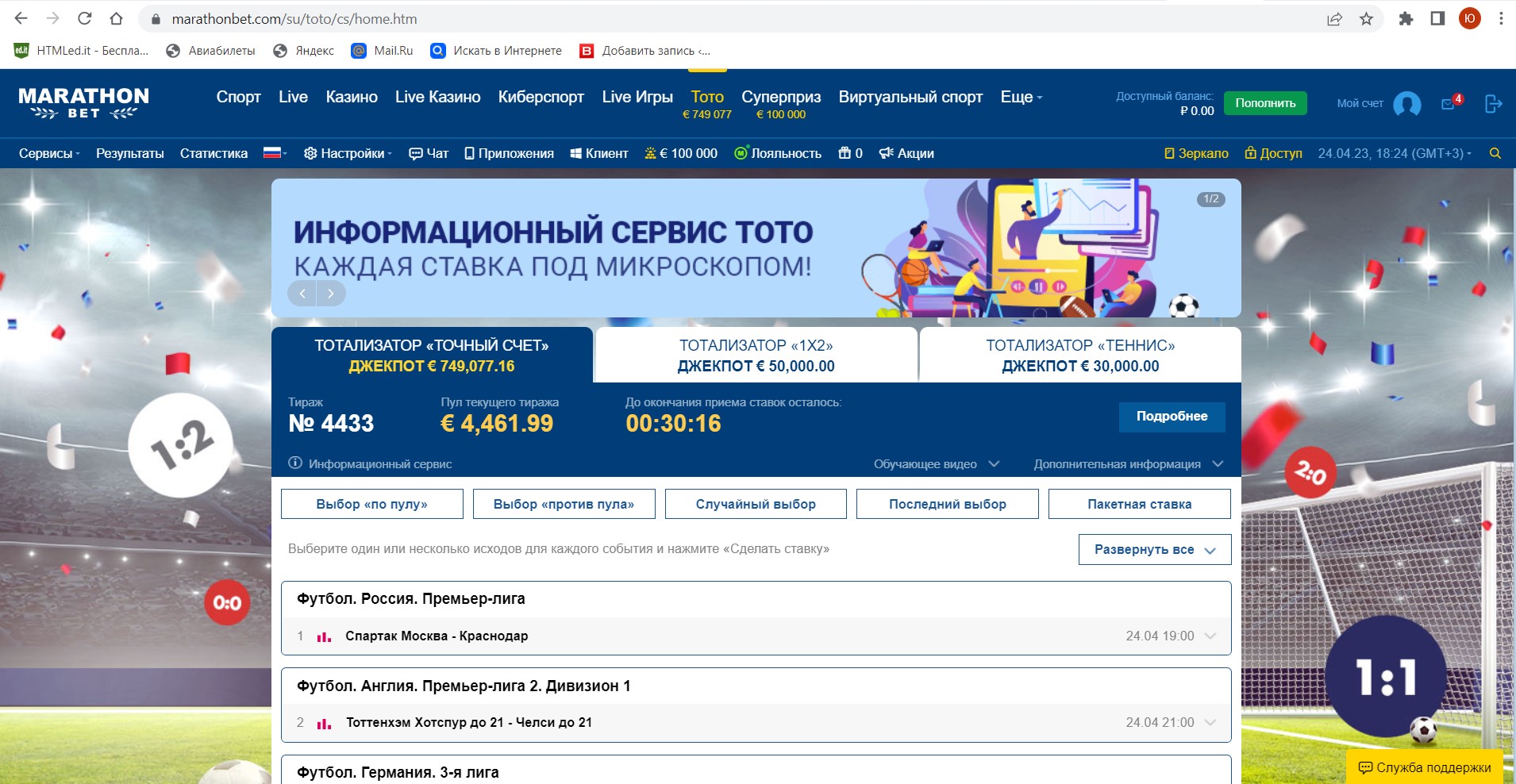 marathonbet-total