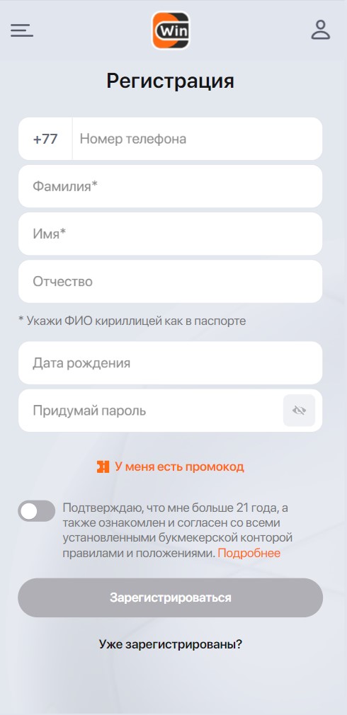 Анкета регистрации с приложения в Винлайн