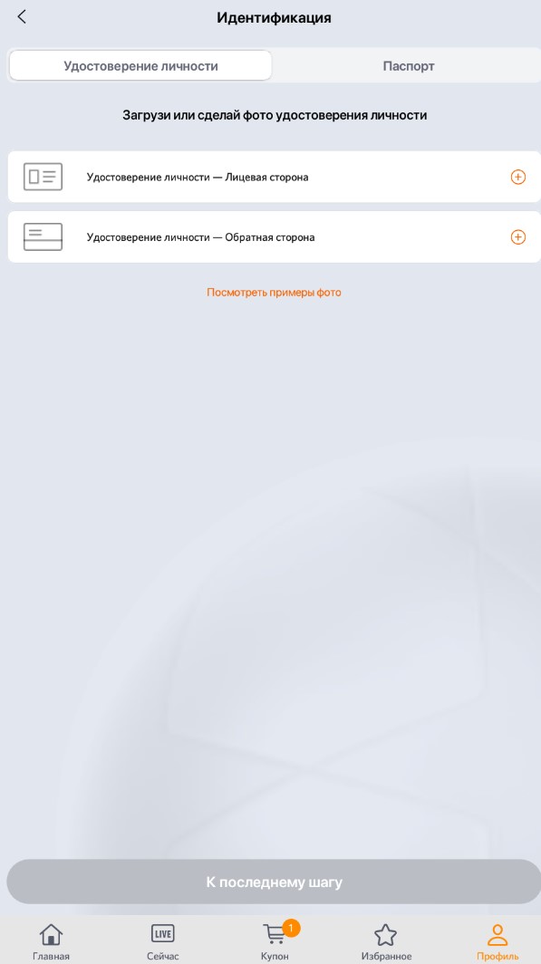Способы идентификация в Винлайн
