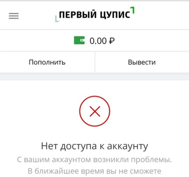 Лига Ставок заблокировано