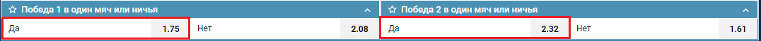 Победа в один мяч или ничья