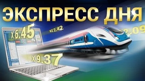 Прогнозы на спорт на 5 июня | ВсеПроСпорт.ру