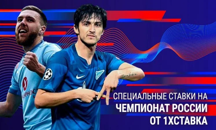 Ростов - Динамо М Ростов - Динамо М
